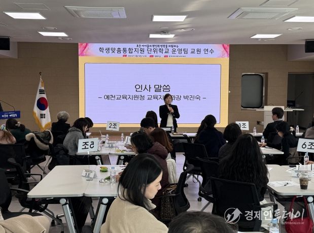 예천교육지원청, 2025년 학생맞춤통합지원 사업 단위학교 운영팀 교원 연수 개최