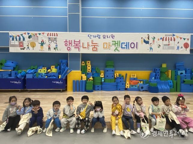 하남 단가람유, 인성약속 코인으로 행복나눔마켓데이 운영