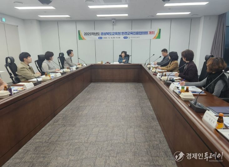 2025 환경교육진흥협의회