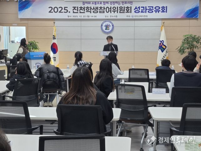 2025. 진천학생참여위원회 성과공유회