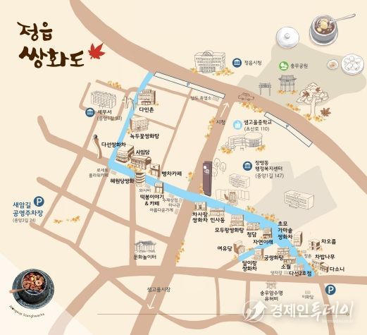 정읍 지황 농업시스템, 국가중요농업유산 지정