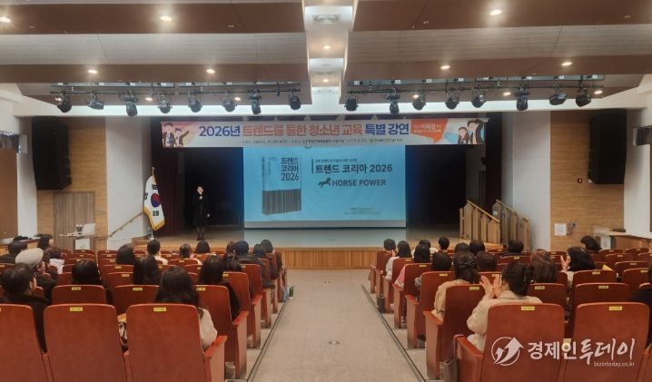 김천교육지원청, 『2026년 트렌드를 통한 청소년 교육 특강』