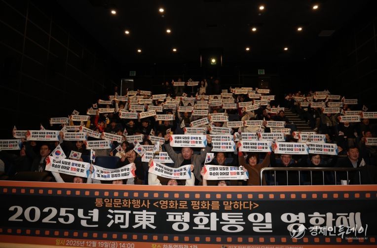 평화통일 영화제