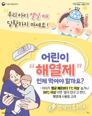 식품의약품안전처