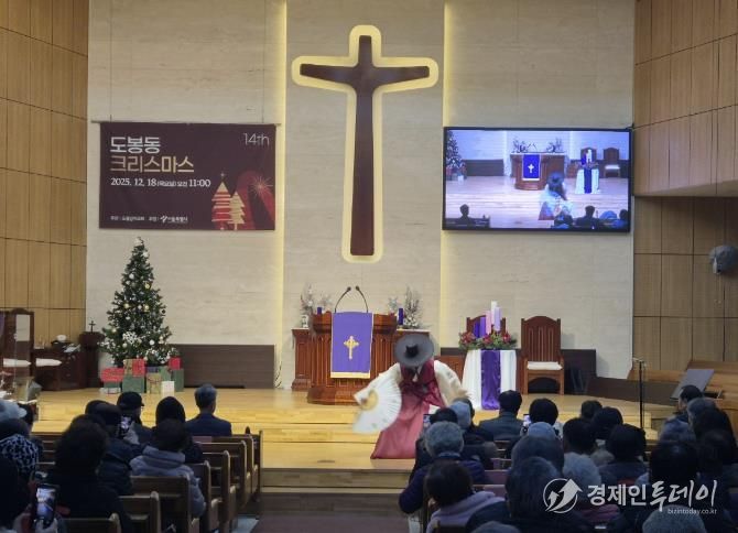 제14회 도봉동 크리스마스 행사 개최 사진