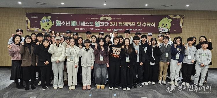 정책캠프 및 수료식