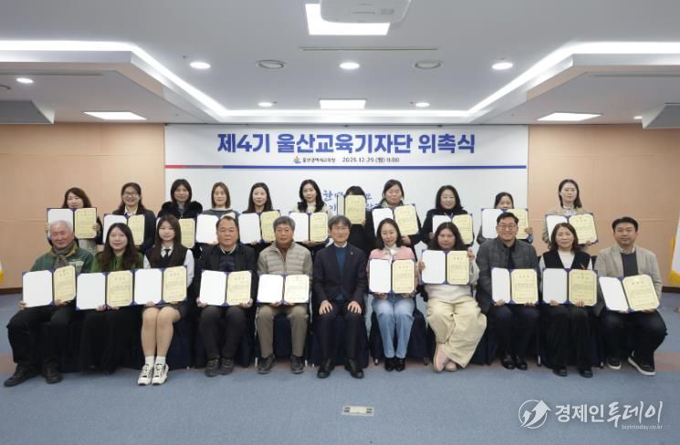 천창수 교육감과 제4기 울산교육기자단이 29일 집현실에서 위촉식을 열고 기념사진을 촬영하고있다