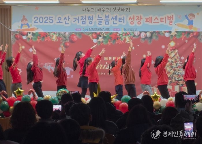 오산 거점형 늘봄센터 ‘늘봄 성장 페스티벌’개최