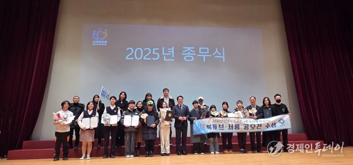 안양시 동안구도서관, ‘독서문화 시책사업’ 공모전 시상식 성료