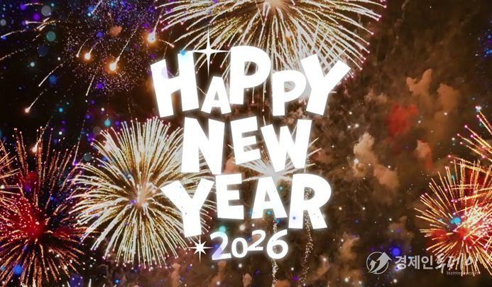 2026년을 맞아 시민들과 함께 새해를 기념하는 영상 이미지