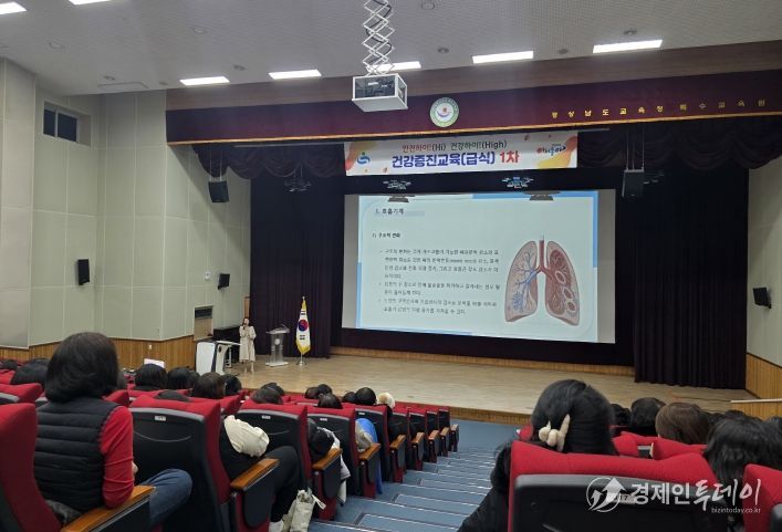 산업안전보건교육