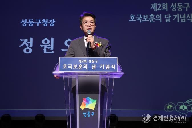 지난해 ‘성동구 호국보훈의 달 기념식’ 모습