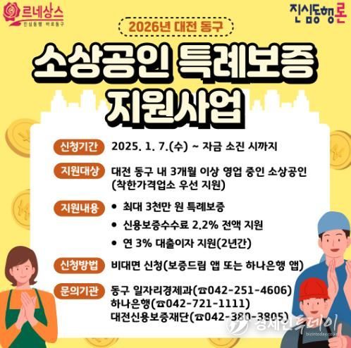 진심동행론 홍보 포스터