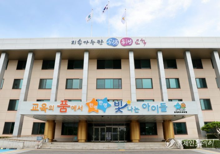 충청북도교육청