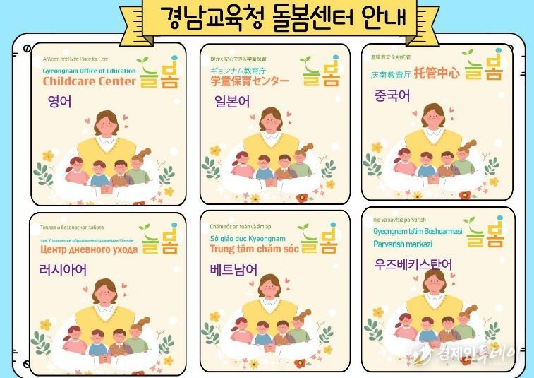 6개국어 안내자료 표지 홍보물