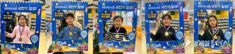 이천시 어린이도서관, ‘세상을 바꿀 천 권의 책’ 1,000권 완독자 5명 배출