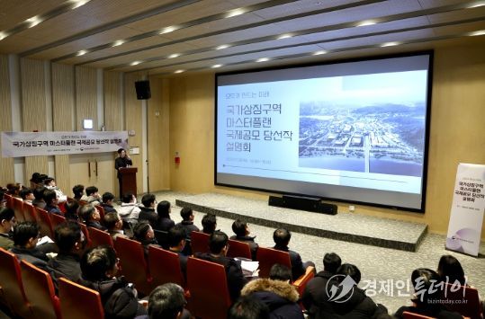 행복청은 8일 오후 14시 LH 행복도시 홍보관에서 행복청과 LH 실무진 등 100여명이 참석한 가운데「국가상징구역 마스터플랜 당선작 ‘모두가 만드는 미래’ 설명회」를 개최했다