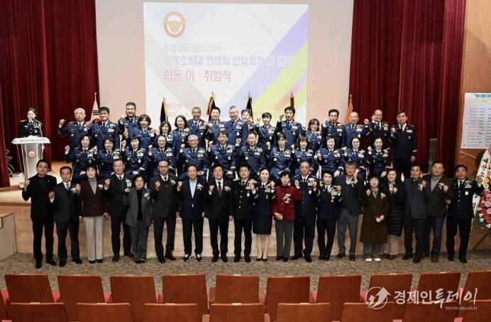 2026년 예산소방서 의용소방대연합회 연합회장 및 대장 이·취임식