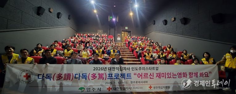 다독다독 프로젝트 어르신 영화 관람 행사 단체기념사진