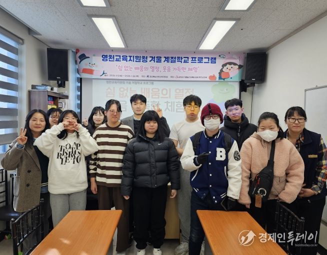 특수교육대상학생 겨울 계절학교 운영 실시