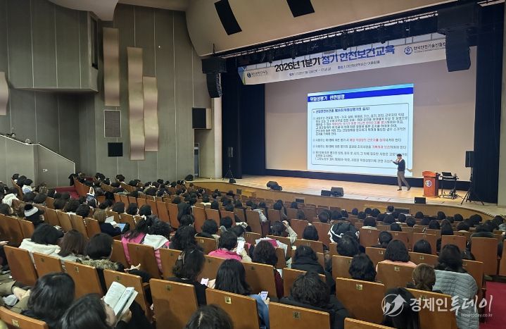 정기안전보건교육