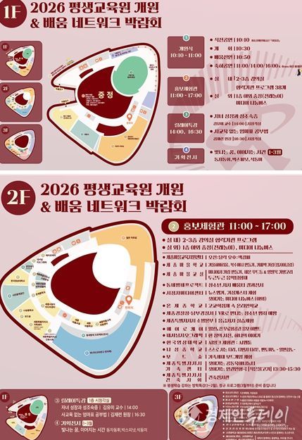 세종평생교육원 ‘이도마루’, 배움 네트워크 박람회 & 개원식 개최