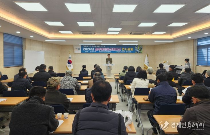 곡성블루베리 공선출하회