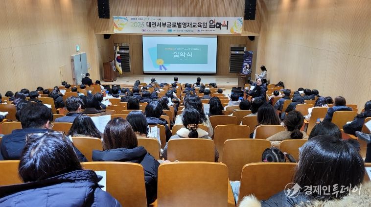 대전서부글로벌영재교육원 입학식