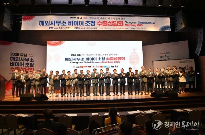 바이어초청 수출상담회