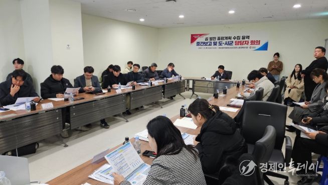 섬발전종합계획수립용역중간보고및담당자회의