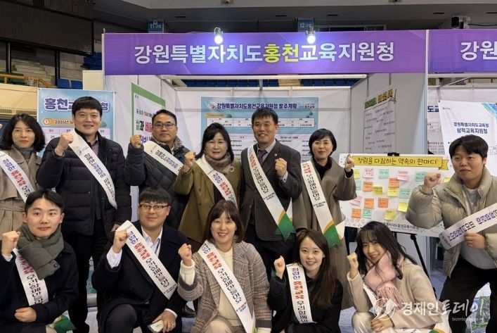 홍천교육지원청, 도교육청 발주계획 설명회와 함께하는 청렴 행사 개최