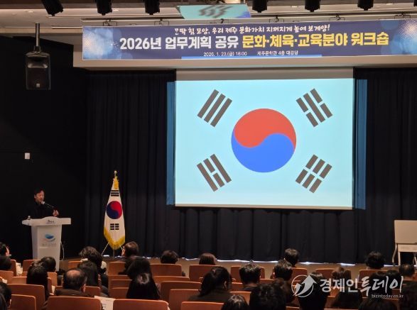 문화체육교육국 워크숍