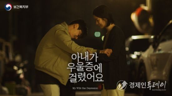 자살예방 캠페인「아내가 우울증에 걸렸어요」숏드라마 정보