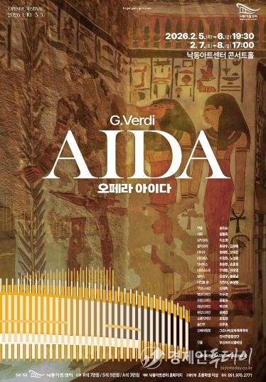 오페라아이다_포스터