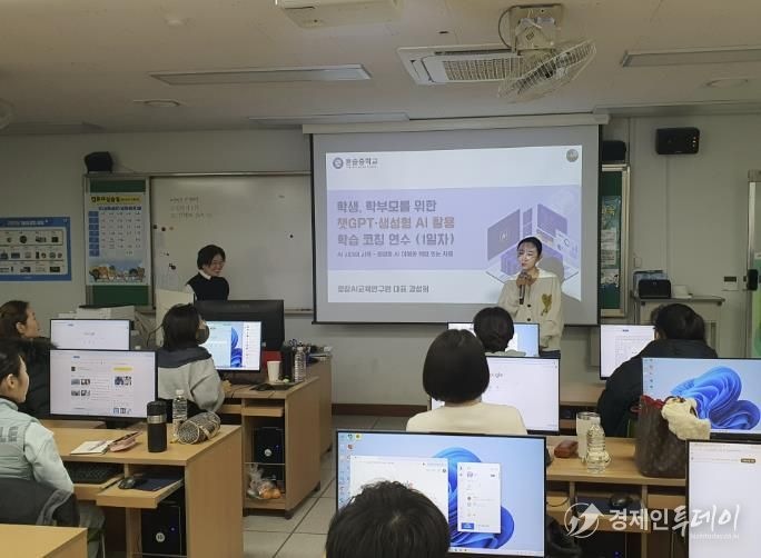 하남 윤슬중학교, 학생 학부모 대상 '생성형 AI(챗GPT) 활용 학습코칭 연수' 실시