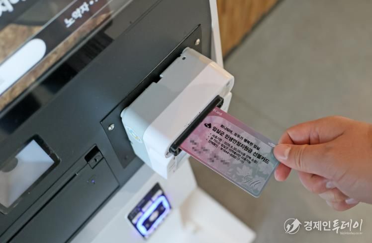 임실군, 민생지원금 지급도 초고속 LTE급…“받자마자 장봤다”