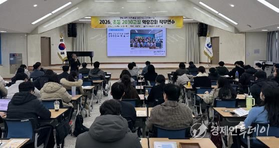 26일 전라남도교육청교육연수원에서 ‘초등 2030교실 역량강화 직무연수’가 진행되고 있다.