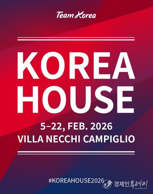 2026 밀라노 동계올림픽 코리아하우스 홍보 이미지