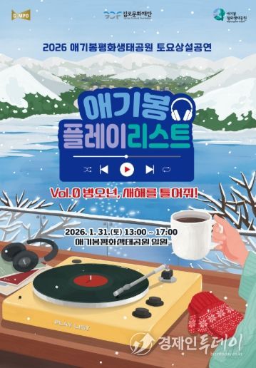 31일 애기봉 행사 포스터