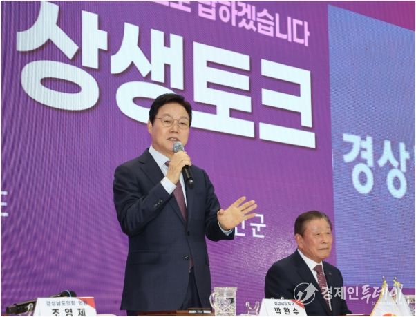 함안군도민상생토크