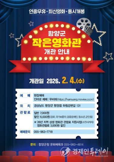 작은영화관 포스터