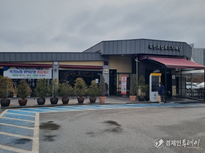 옥천로컬푸드직매장 전경