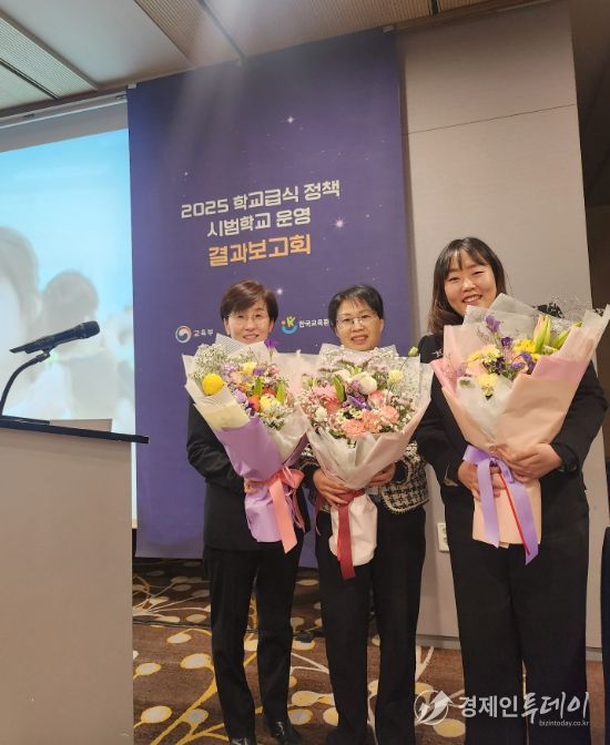 학교급식 정책 시범학교 운영 우수기관 및 연구성과 우수자 선정