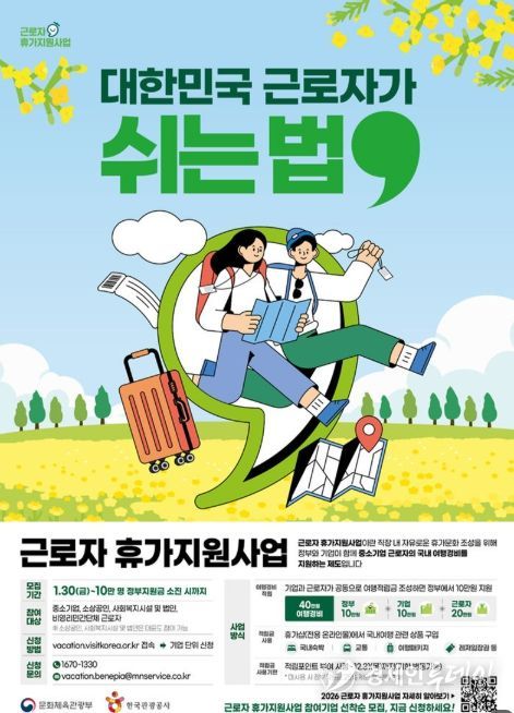 문화체육관광부