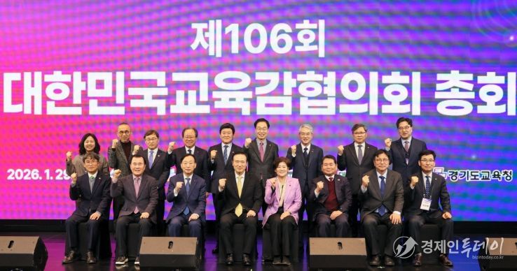 교육활동보호 위한 법률 개정 건의 등 교육 현안 논의