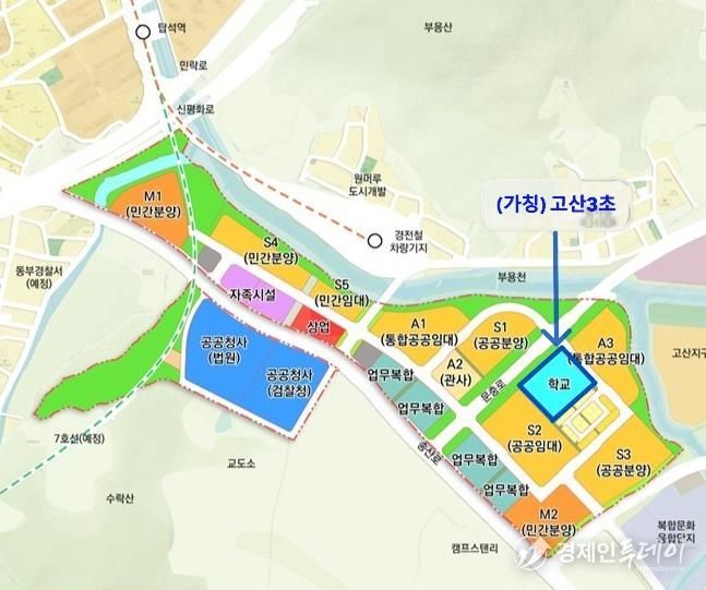 의정부교육지원청, 고산3초 신설 청신호 사진