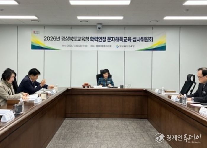 경북교육청, 2026년 학력인정 문해교육 운영기관 18곳 지정