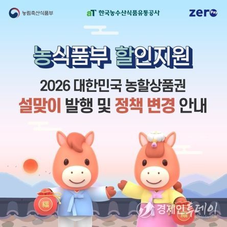 농림축산식품부