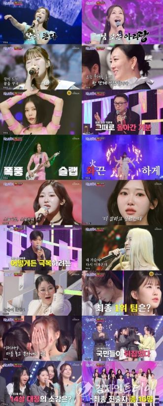 TV CHOSUN '미스트롯4'