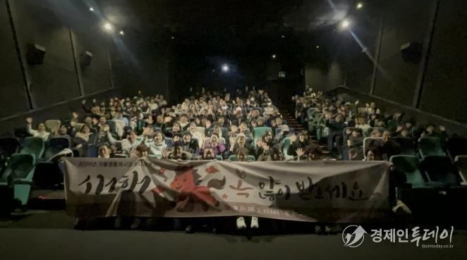 구리지역자활센터, 설 나눔 행사 ‘서로 마주하고, 함께 영화 보고’ 개최